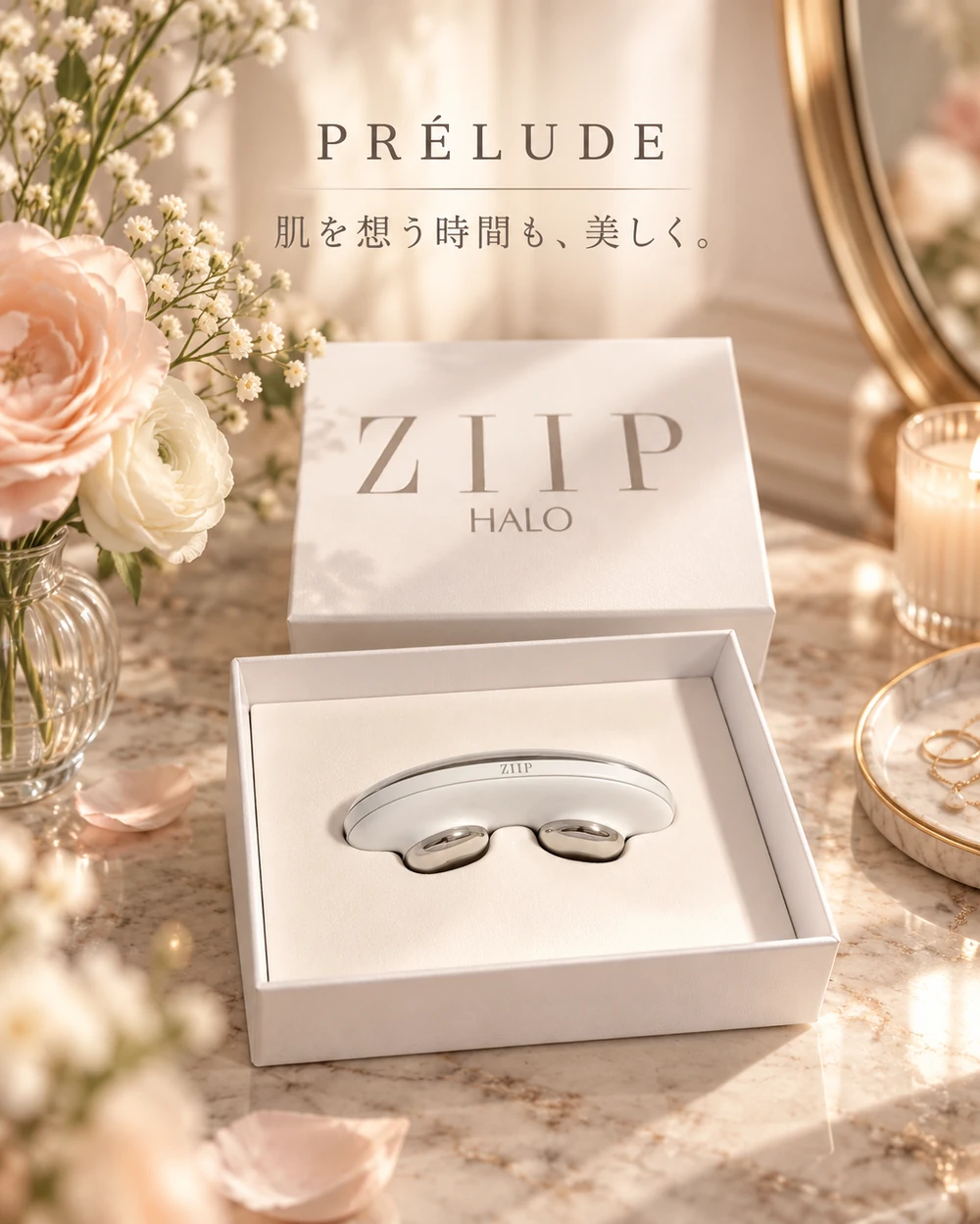 ZIIP HALO 美顔器